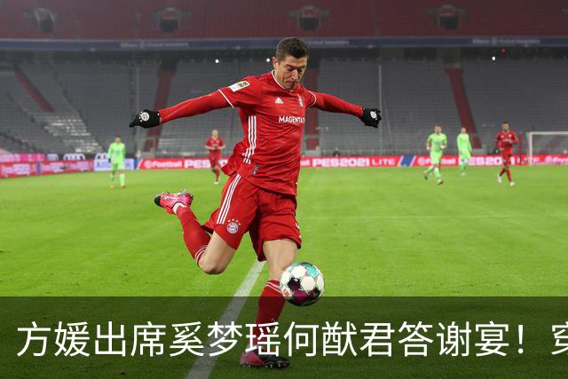 方媛出席奚梦瑶何猷君答谢宴！穿粉色长裙背编织包，搂四太梁安琪合影
