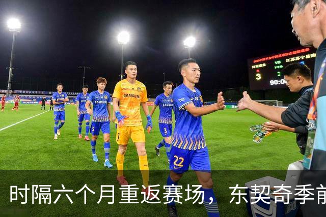 时隔六个月重返赛场，东契奇季前赛首秀半场21分